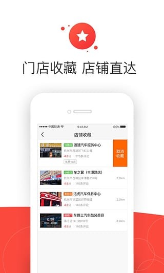 汽車(chē)超人 