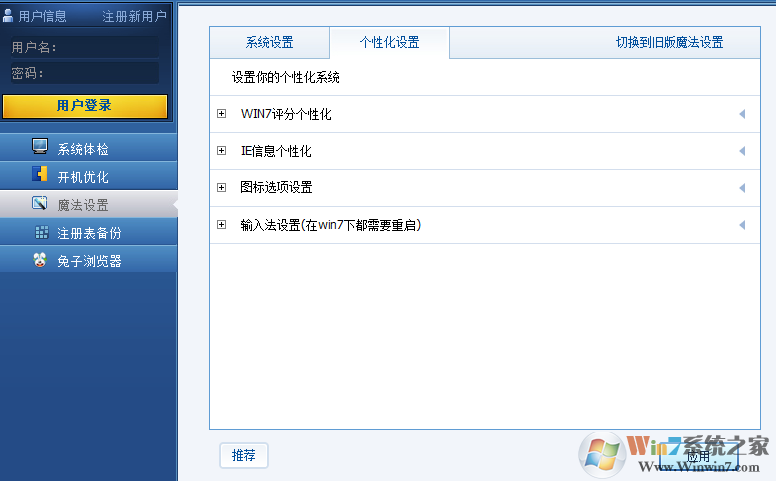 超級(jí)兔子截圖