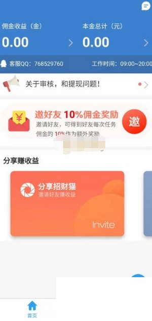 補(bǔ)單平臺(在線接單賺錢) 