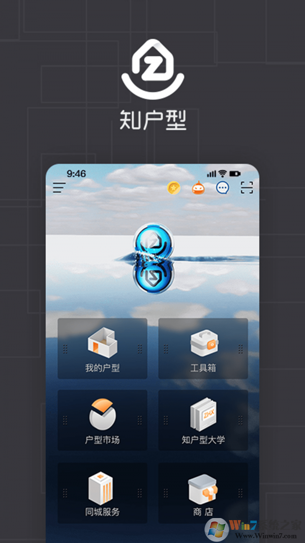 知戶(hù)型(房屋測(cè)量)