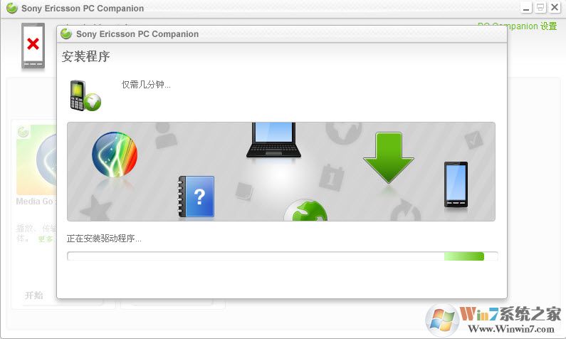Sony PC Companion(手機管理工具) V2.10.303 中文版