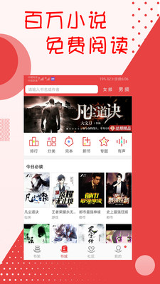 閱聽文學小說書城