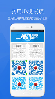 安兔兔手機(jī)性能評(píng)測