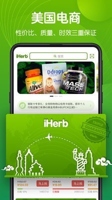 iHerb中國(guó)