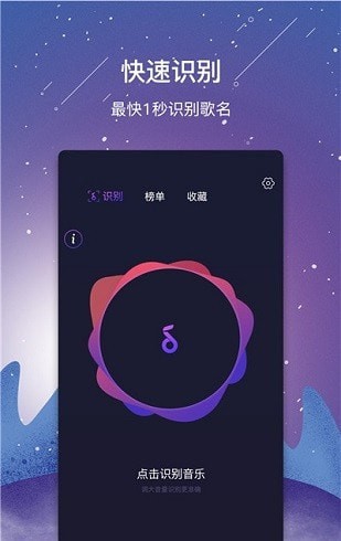 視頻聽(tīng)歌識(shí)曲