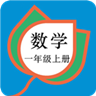 一年級數(shù)學上冊人教版