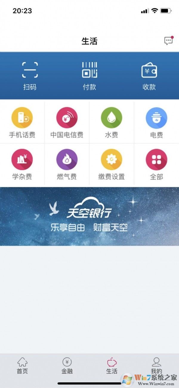 湖北銀行手機銀行