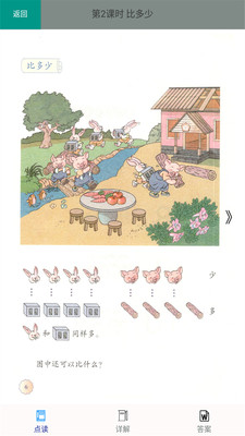 一年級數(shù)學上冊人教版