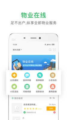 點生活便民服務(wù)平臺