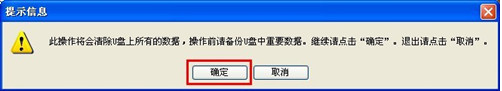 U大師u盤(pán)裝系統(tǒng)Win7pe工具箱截圖