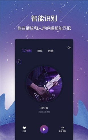視頻聽(tīng)歌識(shí)曲軟件 