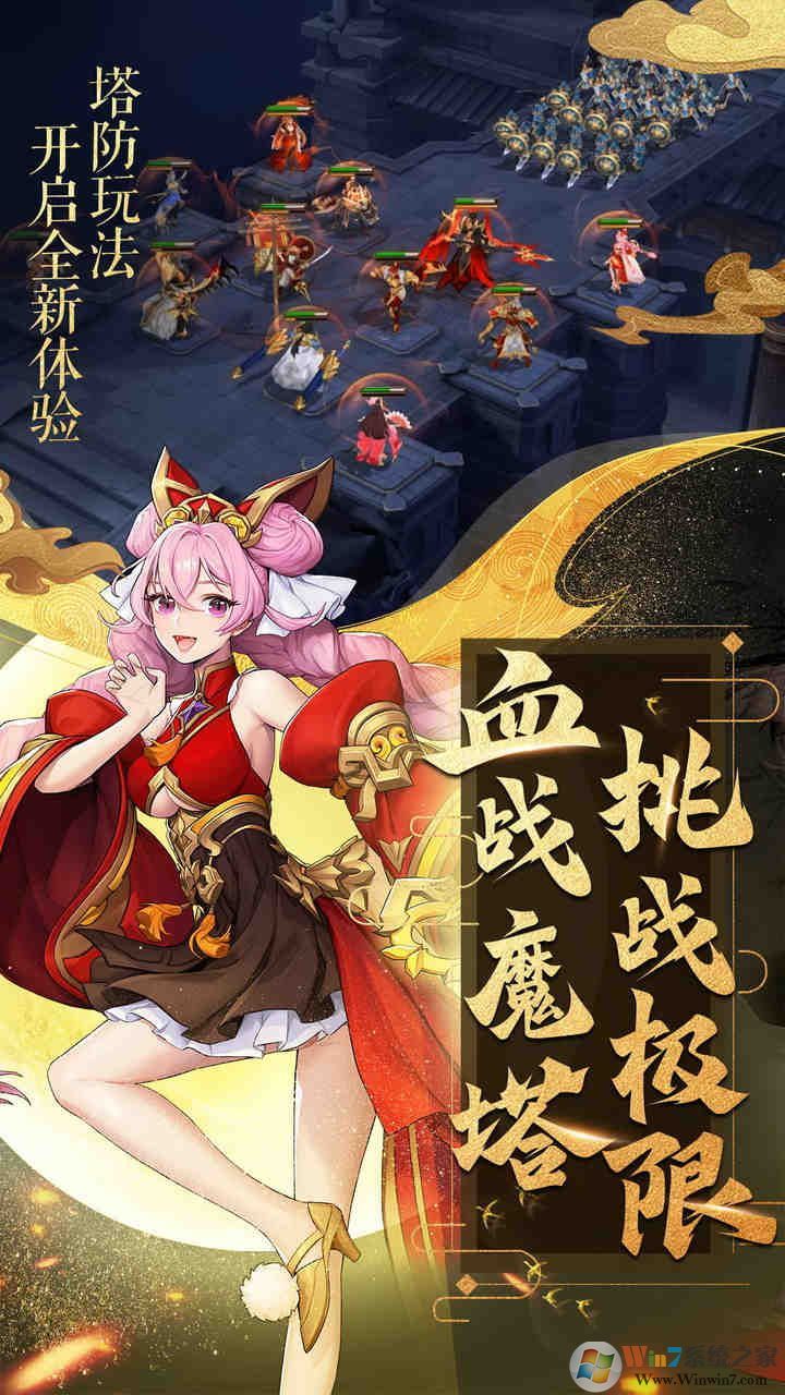放開那三國(guó)3安卓版