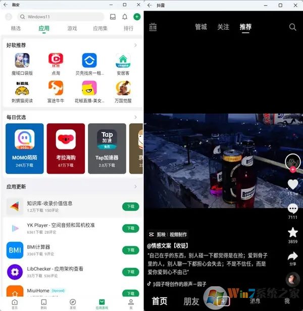 WSA工具箱是一款非常實用安卓子系統(tǒng)調(diào)試工具，該軟件可以幫助用戶輕松在Windows11中使用安卓子系統(tǒng)，界面簡介，操作簡單，需要的朋友快來下載吧。