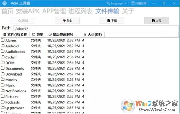 WSA工具箱是一款非常實用安卓子系統(tǒng)調(diào)試工具，該軟件可以幫助用戶輕松在Windows11中使用安卓子系統(tǒng)，界面簡介，操作簡單，需要的朋友快來下載吧。
