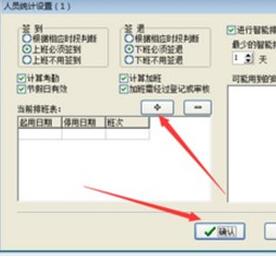 考勤管理系統(tǒng)標準版下載_考勤管理系統(tǒng)3.6.8