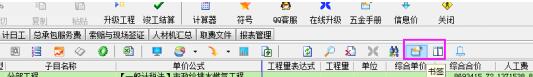 造價(jià)軟件下載_睿特造價(jià)軟件2016免費(fèi)下載
