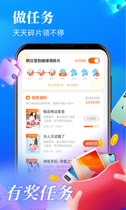 瘋讀小說(shuō)極速版