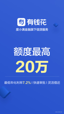萬(wàn)達(dá)貸借貸軟件