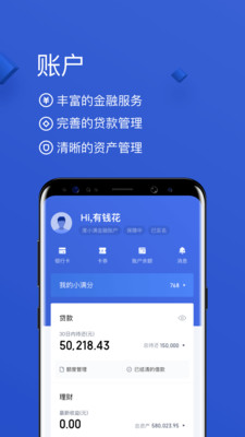萬(wàn)達(dá)貸借貸軟件