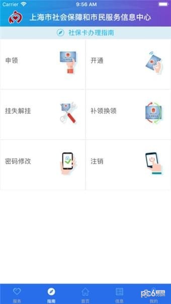 上海社?？╝pp下載