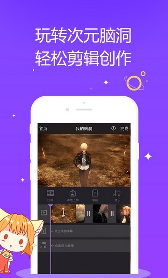網(wǎng)易PrPr動(dòng)畫(huà) 
