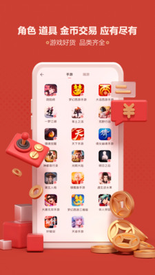 網(wǎng)易藏寶閣手機版