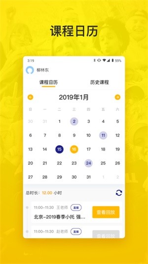 啄木鳥(niǎo)在線(xiàn)(直播教學(xué)) 