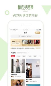 美麗說女性時(shí)尚購(gòu)物軟件