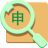 申通快遞查詢(查申通快遞單號(hào))