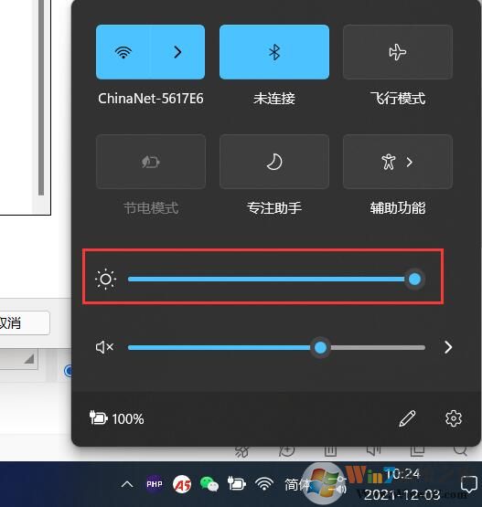win11亮度調(diào)節(jié)在哪里？Win11怎么調(diào)節(jié)屏幕亮度？