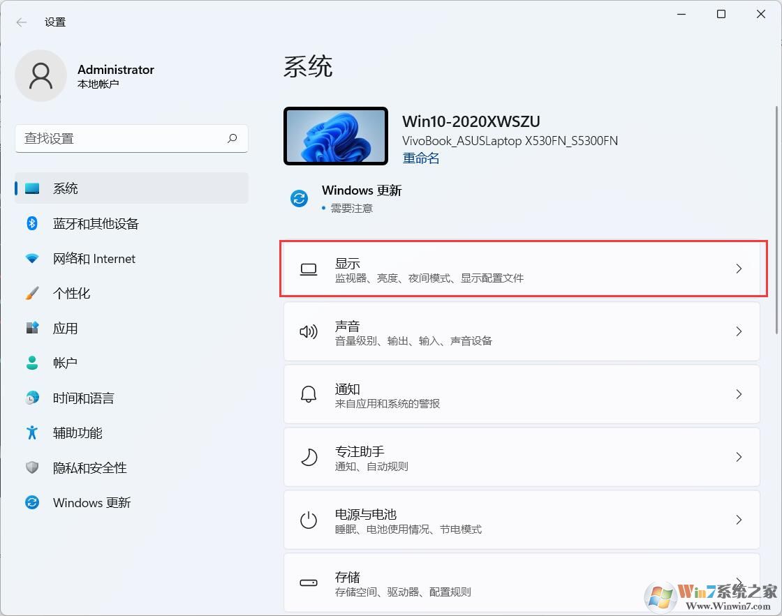 win11亮度調(diào)節(jié)在哪里？Win11怎么調(diào)節(jié)屏幕亮度？