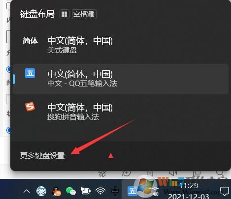 Win11怎么刪除輸入法？Win10刪除輸入法詳細(xì)教程