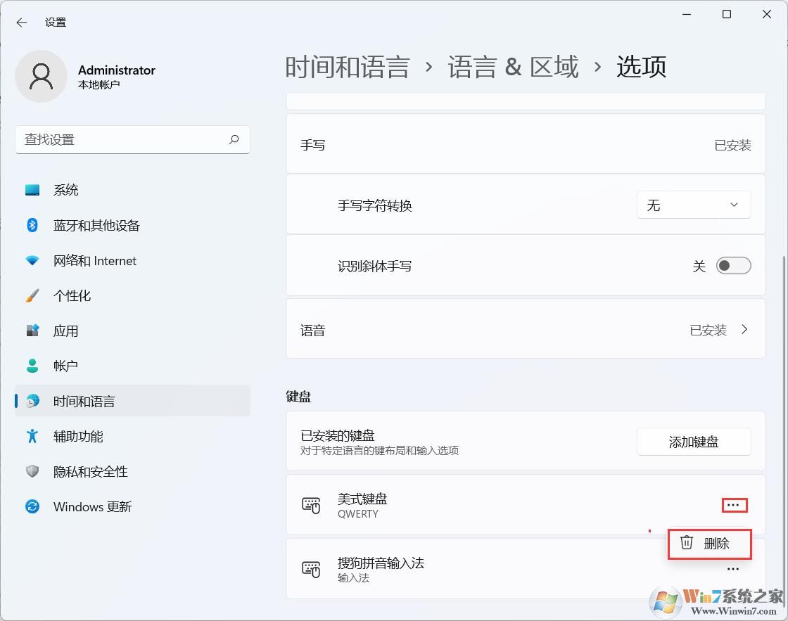 Win11怎么刪除輸入法？Win10刪除輸入法詳細(xì)教程