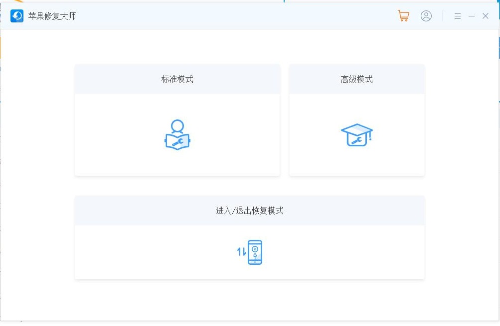 okfone蘋果修復大師