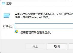 Win11怎么設(shè)置自動關(guān)機？Win11設(shè)置自動關(guān)機教程