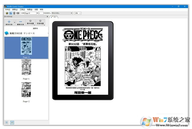 Kindle Comic Creator漫畫轉(zhuǎn)換工具