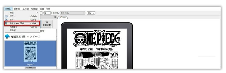 Kindle Comic Creator漫畫轉(zhuǎn)換工具