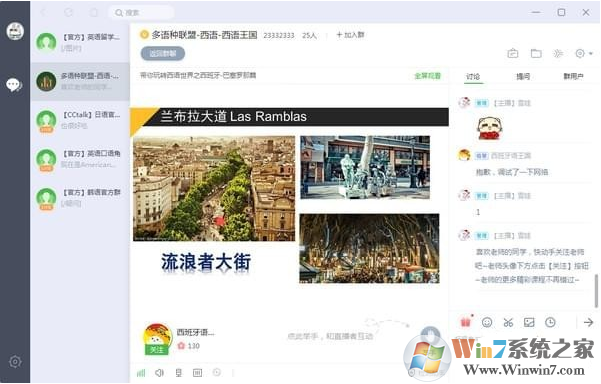 滬江網(wǎng)校客戶端