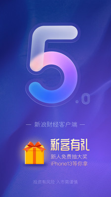 新浪財經(jīng)平臺