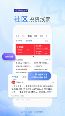 新浪財經(jīng)平臺