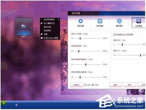 酷點(diǎn)桌面