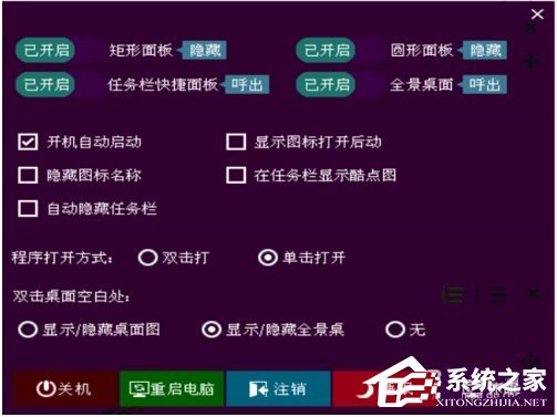 酷點(diǎn)桌面