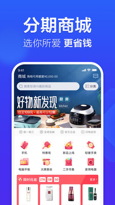 國(guó)美易卡分期借貸