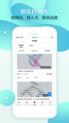 科創(chuàng)中國科創(chuàng)服務(wù)平臺