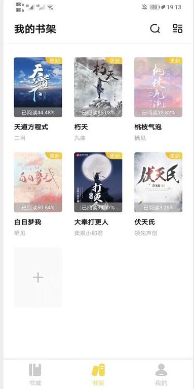啟閱免費小說