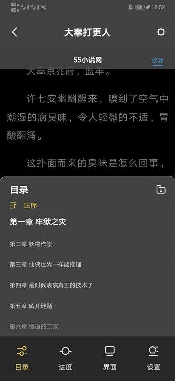 啟閱免費小說