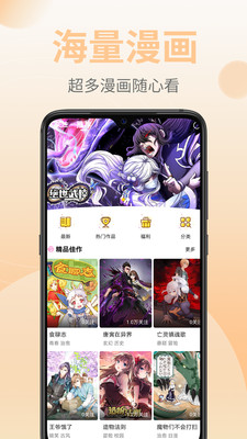 皮皮漫畫(huà)軟件