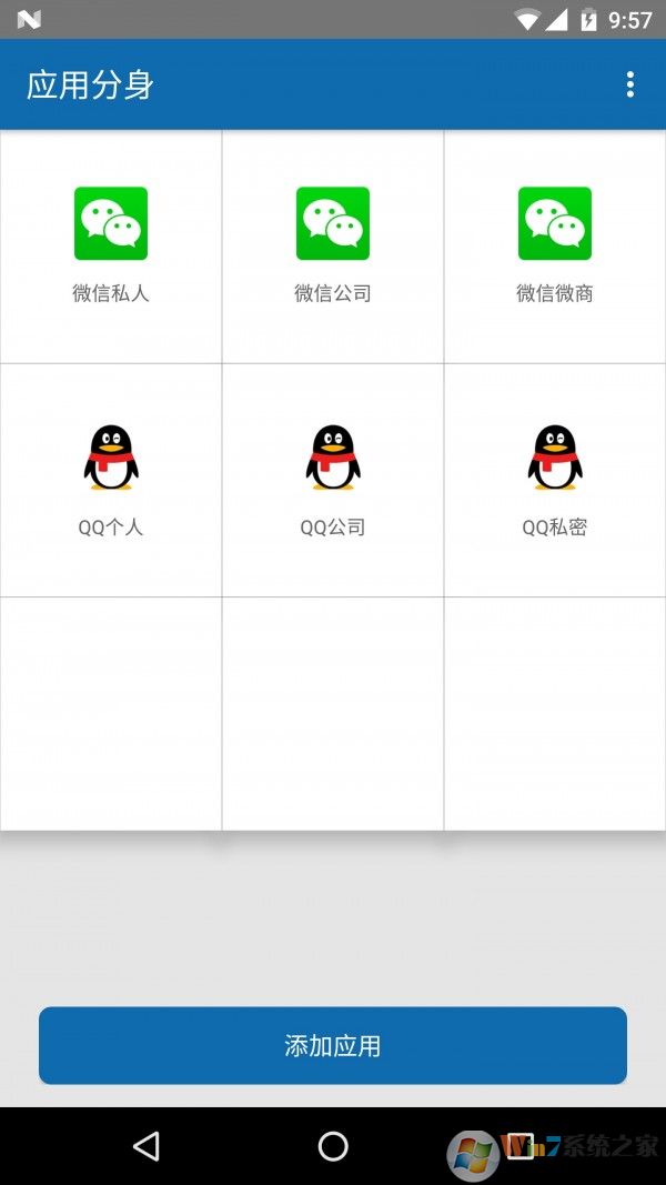 應(yīng)用雙開(kāi) 