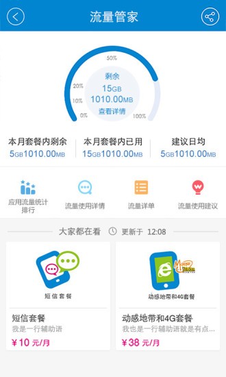 內蒙古移動網上營業(yè)廳 