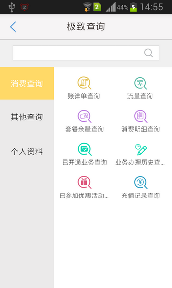 內蒙古移動營業(yè)廳app下載